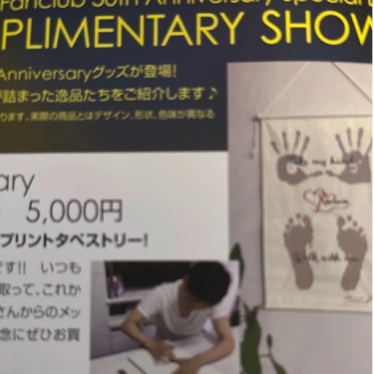 郷ひろみ50th ANNIVERSARYグッズ 　【ファンクラブ限定】 Amazon.co.jp: 郷ひろみ 50th ANNIVERSARYグッズ ファンクラブ